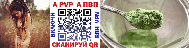 Купить  Щёлково  Alpha-PVP VHQ 