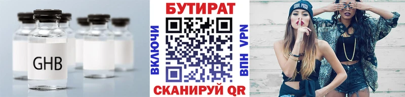 Бутират оксана  Купить  Щёлково 