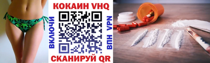 КОКАИН VHQ  Купить где  Щёлково 
