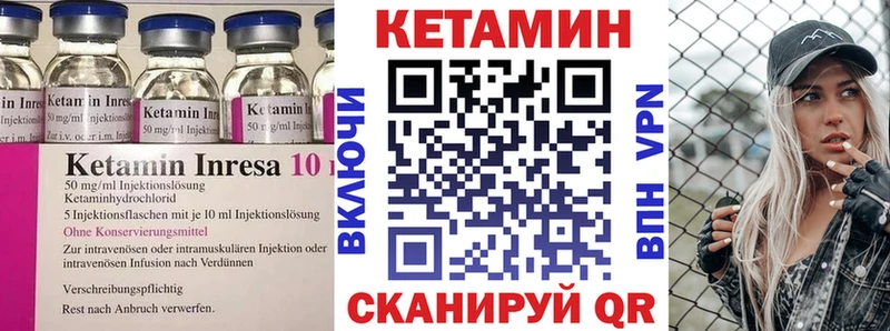 Кетамин ketamine  Купить где  Щёлково 
