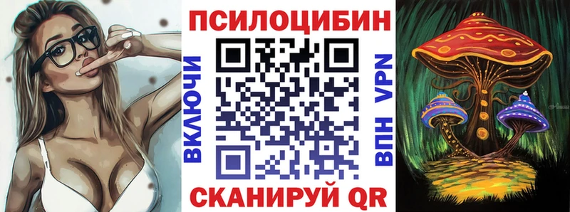 Псилоцибиновые грибы мухоморы  Купить где  Щёлково 